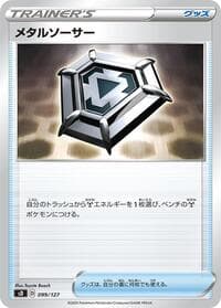 Metal Saucer - sD: V Starter Decks - Pokemon Japan card