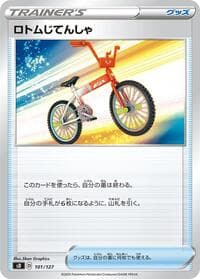 Rotom Bike - sD: V Starter Decks - Pokemon Japan card