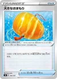 Big Charm - sD: V Starter Decks - Pokemon Japan card