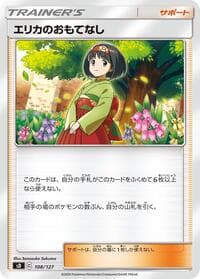 Erika's Hospitality - sD: V Starter Decks - Pokemon Japan card