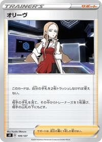 Oleana - sD: V Starter Decks - Pokemon Japan card