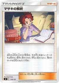 Bill's Analysis - sD: V Starter Decks - Pokemon Japan card
