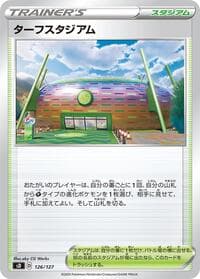 Turffield Stadium - sD: V Starter Decks - Pokemon Japan card
