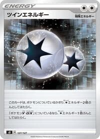 Twin Energy - sD: V Starter Decks - Pokemon Japan card