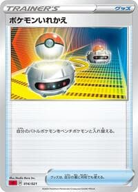 Switch - sC: Charizard Starter Set VMAX - Pokemon Japan card