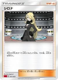 Cynthia - sC: Charizard Starter Set VMAX - Pokemon Japan card
