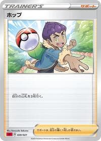 Hop - sC: Charizard Starter Set VMAX - Pokemon Japan card