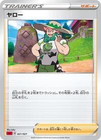 Milo - sC: Charizard Starter Set VMAX - Pokemon Japan card