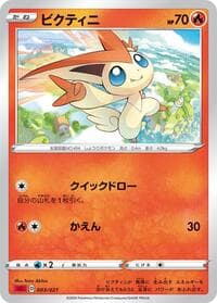 Victini - sC: Charizard Starter Set VMAX - Pokemon Japan card