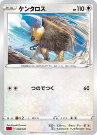 Tauros - sC: Charizard Starter Set VMAX - Pokemon Japan card