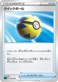 Quick Ball - sC: Grimmsnarl Starter Set VMAX - Pokemon Japan card