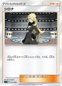 Cynthia - sC: Grimmsnarl Starter Set VMAX - Pokemon Japan card