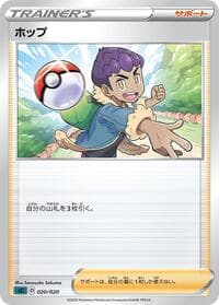 Hop - sC: Grimmsnarl Starter Set VMAX - Pokemon Japan card
