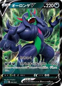 Grimmsnarl V - sC: Grimmsnarl Starter Set VMAX - Pokemon Japan card