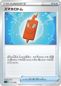Rotom Phone - sC: Grimmsnarl Starter Set VMAX - Pokemon Japan card