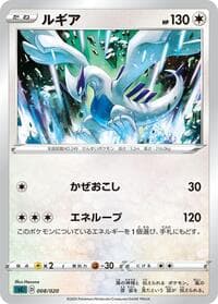 Lugia - sC: Grimmsnarl Starter Set VMAX - Pokemon Japan card