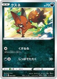 Nickit - sC: Grimmsnarl Starter Set VMAX - Pokemon Japan card