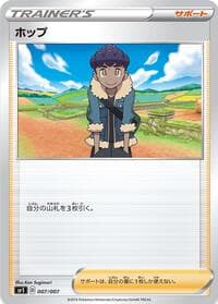 Hop - sp1: Zacian + Zamazenta Box - Pokemon Japan card