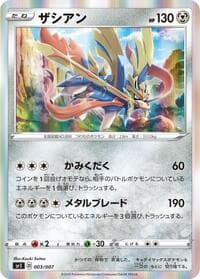 Zacian - sp1: Zacian + Zamazenta Box - Pokemon Japan card
