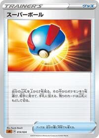 Great Ball - sA: Fighting Starter Set V - Pokemon Japan card
