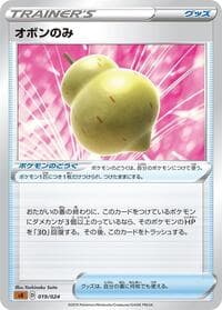 Sitrus Berry - sA: Fighting Starter Set V - Pokemon Japan card
