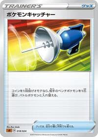Pokemon Catcher - sA: Fighting Starter Set V - Pokemon Japan card