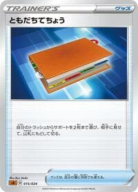 Pal Pad - sA: Fighting Starter Set V - Pokemon Japan card