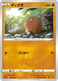 Diglett - sA: Fighting Starter Set V - Pokemon Japan card