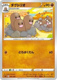 Dugtrio - sA: Fighting Starter Set V - Pokemon Japan card