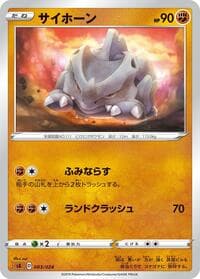 Rhyhorn - sA: Fighting Starter Set V - Pokemon Japan card