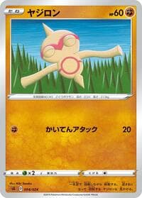 Baltoy - sA: Fighting Starter Set V - Pokemon Japan card