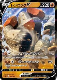 Regirock V - sA: Fighting Starter Set V - Pokemon Japan card