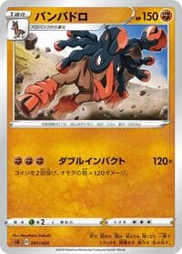Mudsdale - sA: Fighting Starter Set V - Pokemon Japan card