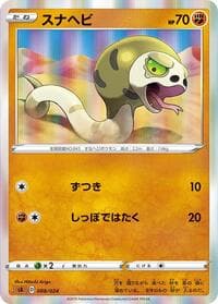 Silicobra - sA: Fighting Starter Set V - Pokemon Japan card