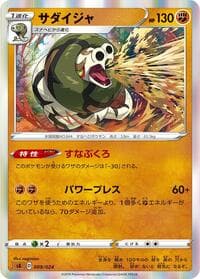 Sandaconda - sA: Fighting Starter Set V - Pokemon Japan card
