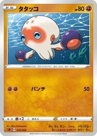 Clobbopus - sA: Fighting Starter Set V - Pokemon Japan card