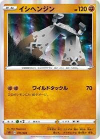 Stonjourner - sA: Fighting Starter Set V - Pokemon Japan card