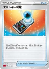 Energy Search - sA: Fire Starter Set V - Pokemon Japan card