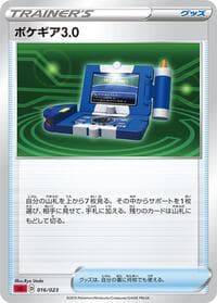 Pokegear 3.0 - sA: Fire Starter Set V - Pokemon Japan card