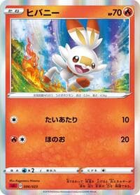 Scorbunny - sA: Fire Starter Set V - Pokemon Japan card