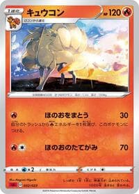 Ninetales - sA: Fire Starter Set V - Pokemon Japan card