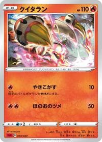 Heatmor - sA: Fire Starter Set V - Pokemon Japan card