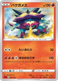 Turtonator - sA: Fire Starter Set V - Pokemon Japan card