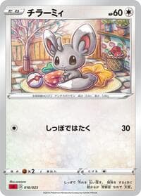 Minccino - sA: Fire Starter Set V - Pokemon Japan card