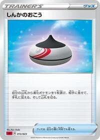 Evolution Incense - sA: Fire Starter Set V - Pokemon Japan card