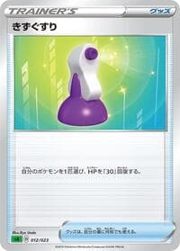 Potion - sA: Grass Starter Set V - Pokemon Japan card