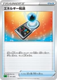 Energy Search - sA: Grass Starter Set V - Pokemon Japan card