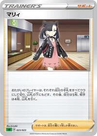 Marnie - sA: Grass Starter Set V - Pokemon Japan card
