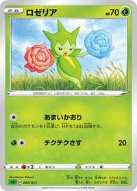 Roselia - sA: Grass Starter Set V - Pokemon Japan card