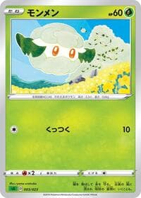 Cottonee - sA: Grass Starter Set V - Pokemon Japan card